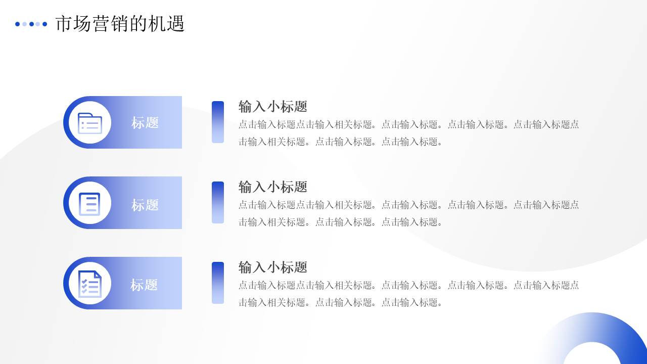 营销策划 (19).pptx